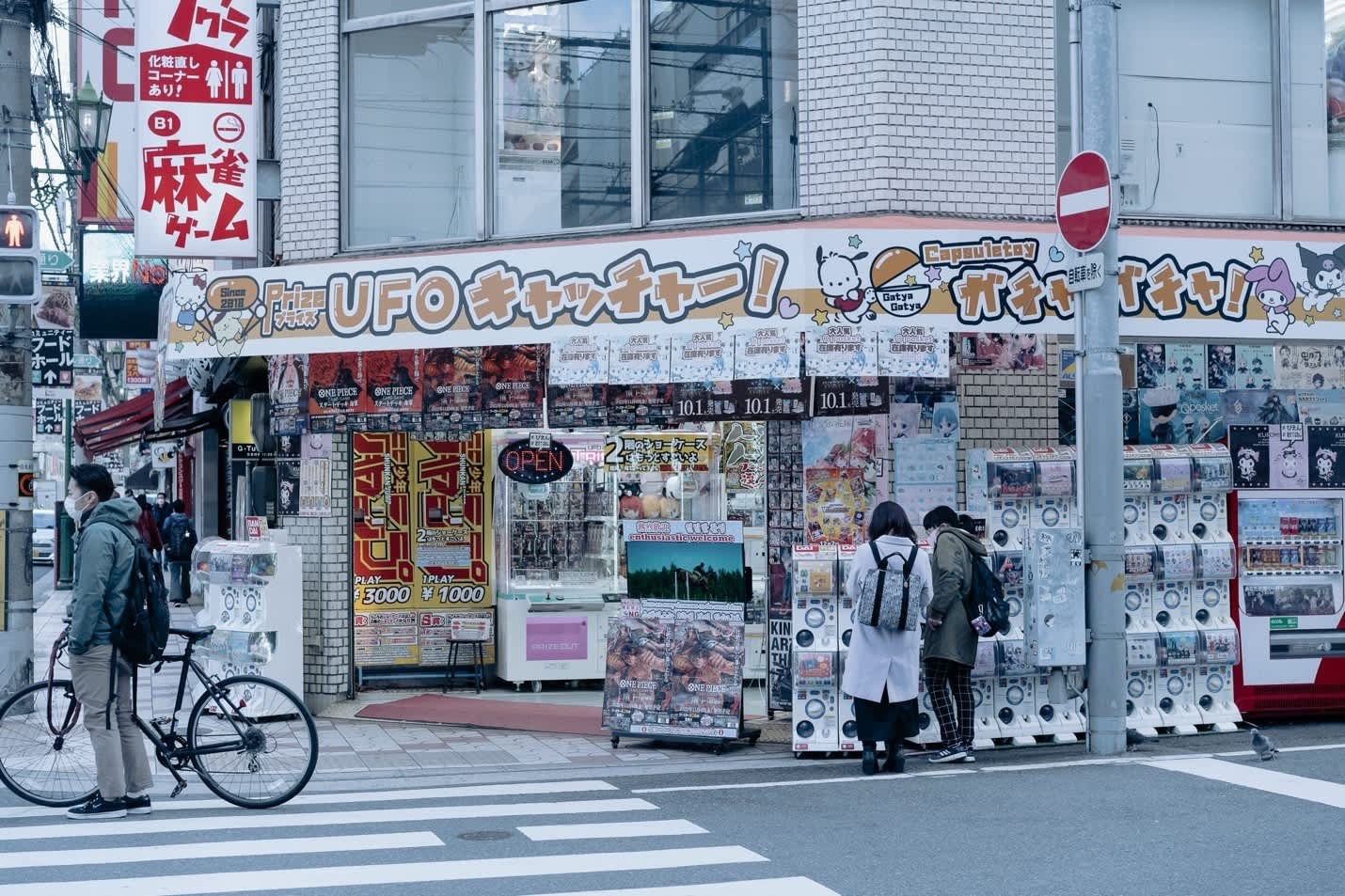 Den Den Town Electronics District