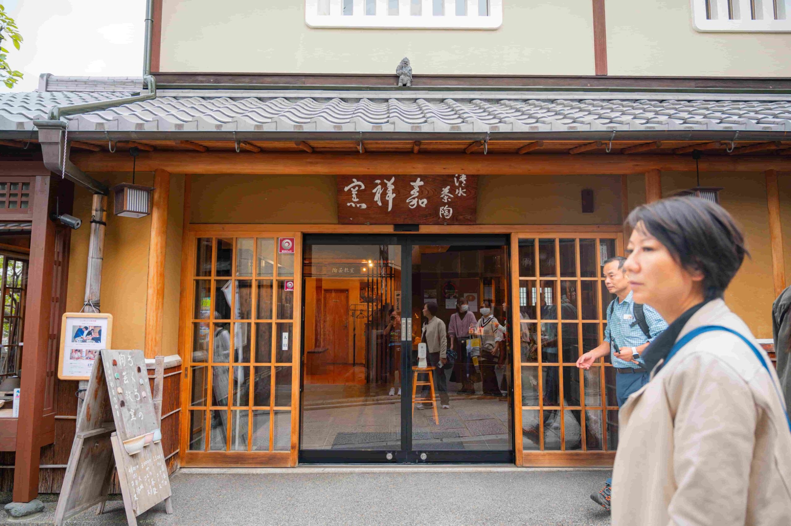 Omotesando Pottery Studio Apprenticeship