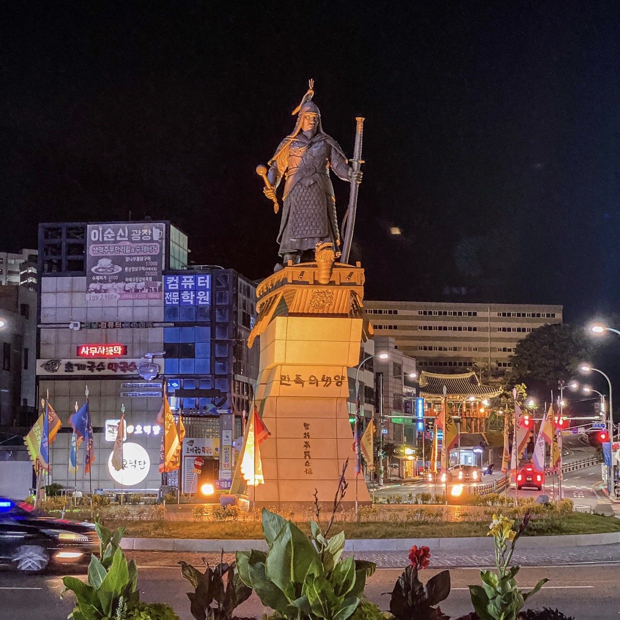 Yi Sun-sin Square & Turtle Ship: Korea's Greatest Naval Hero